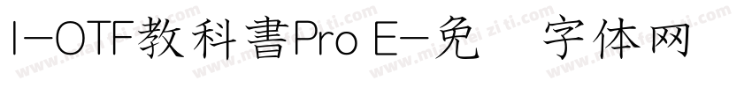 I-OTF教科書Pro E字体转换